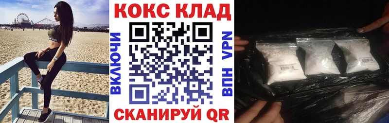 купить   Михайловка  КОКАИН Fish Scale 