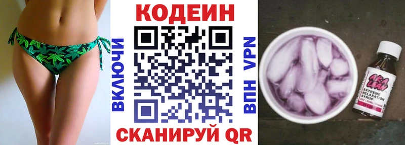 Кодеиновый сироп Lean Purple Drank  Михайловка 
