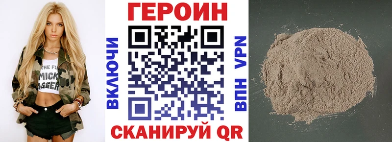 Героин афганец  Михайловка 