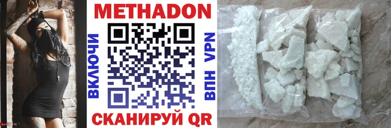 МЕТАДОН VHQ  Михайловка 